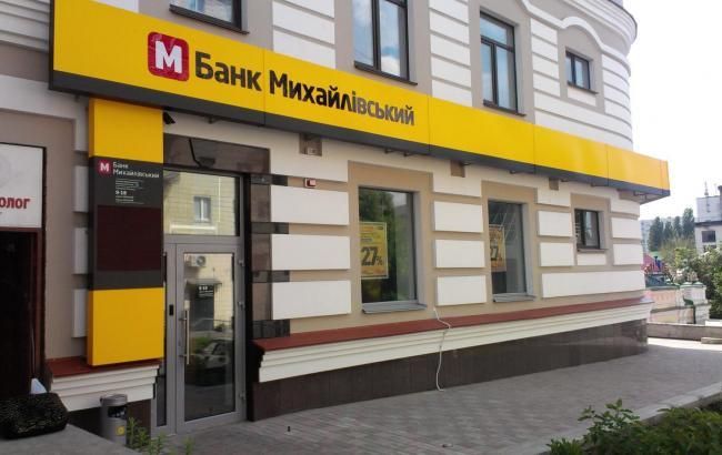 ДБР повідомило про підозру колишньому в. о. голови правління "Банк Михайлівський"