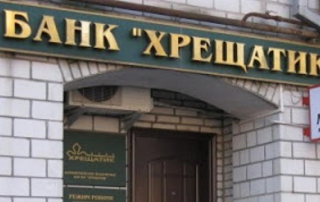 Прокуратура обвиняет служащих банка "Хрещатик" в хищении более 81 млн гривен с депозитных счетов