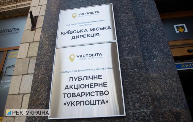 У Раді створять робочу групу для з’ясування ситуації із доставкою пенсій "Укрпоштою"