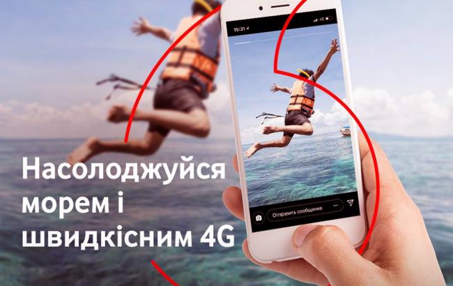 Vodafone запустил 4G на 10 морских курортах Украины