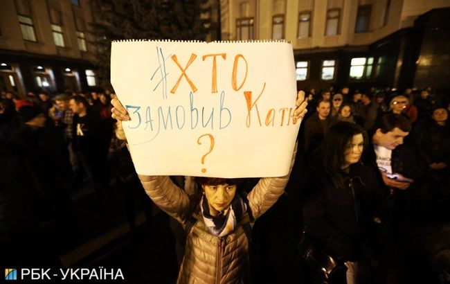 В Киеве проходит акция "Рік без Каті"
