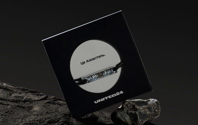 UNITED24 та "Метінвест" випустили у продаж останній наклад браслетів із довоєнної сталі "Азовсталі"