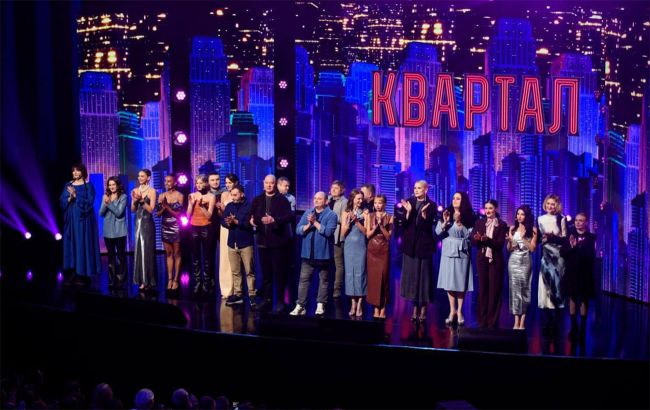 "Квартал 95" об артистах, отказавшихся выступать на концерте: "От нас отвернулись близкие"