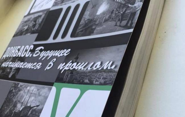 В сети подняли на смех альбом о Донбассе донецкой художницы