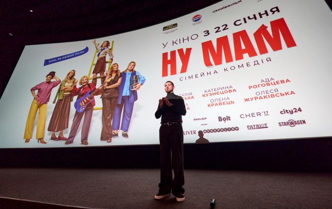 Слезы, смех и объятия: как прошла премьера фильма "Ну мам" от Евгения Таллера