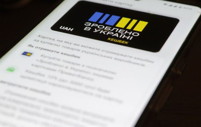 Куди українці витрачають кешбек і як змінилися виплати: глава Мінекономіки розкрив деталі