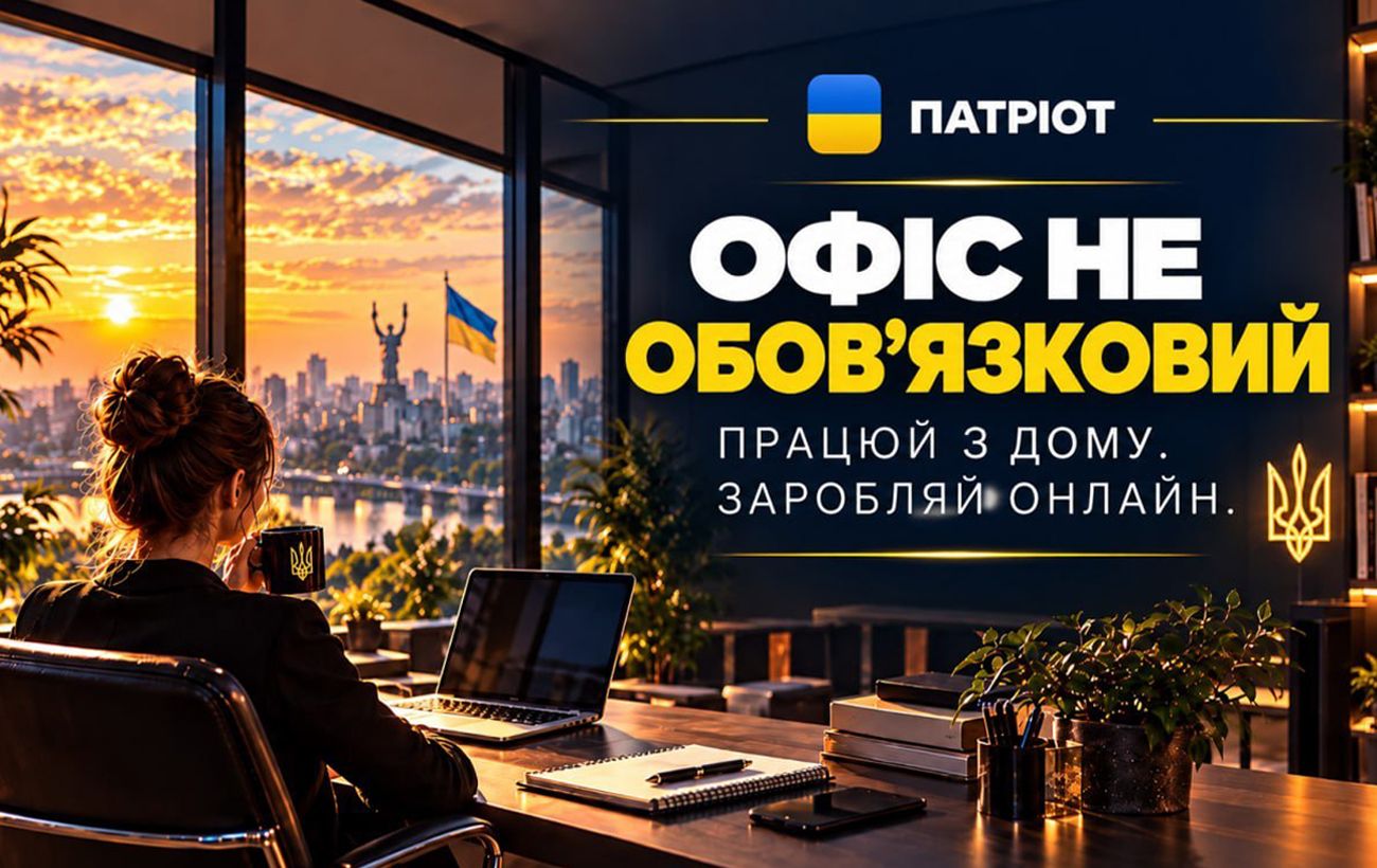 ПАТРІОТ ПРОМ розвиває формат дистанційної роботи без прив’язки до офісу