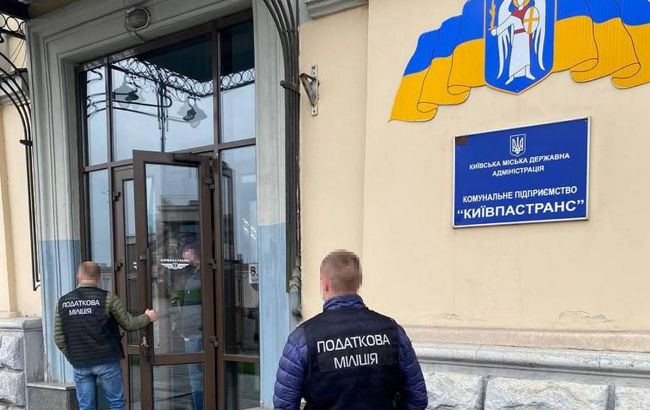 ГФС провела обыски в "Киевпастрансе" из-за фактов уклонения от уплаты налогов