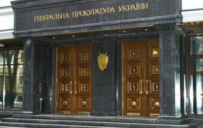 ГПУ готує звернення до РФ щодо екстрадиції екс-чиновників режиму Януковича
