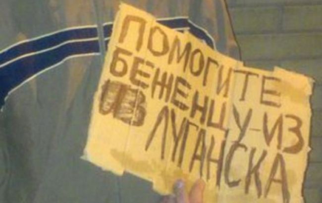 Донецькі чиновники розтратили 10 млн грн з бюджету на псевдопереселенців