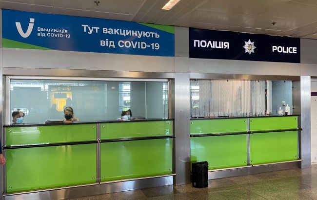 У "Борисполі" закривають пункт вакцинації від COVID