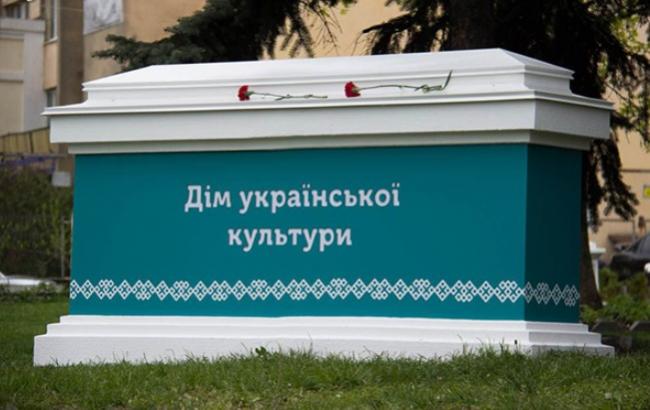 В Житомирі влаштували "похорон української культури"