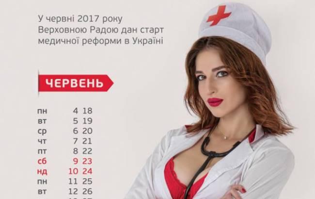 "Бракувало порнографічності": в мережі висміяли відвертий календар реформ українського видання (фото)