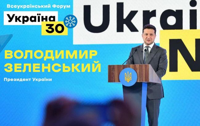 Форум "Украина 30" берет перерыв на неопределенный срок