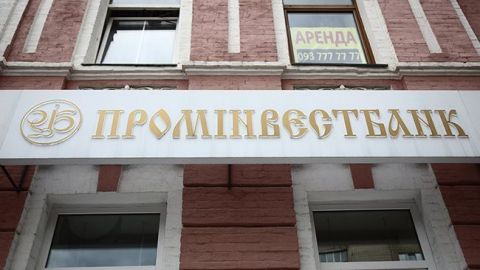 Продажа "Проминвестбанка" вопреки решению Стокгольмского арбитража грозит потерей миллиардов