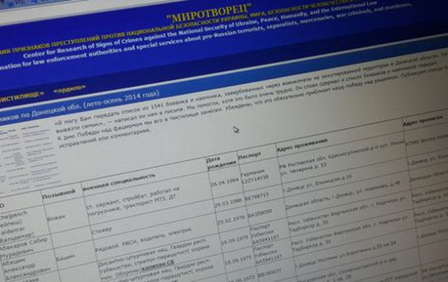 "Миротворец" дополнил список аккредитованных в ДНР журналистов, СБУ его проверяет               