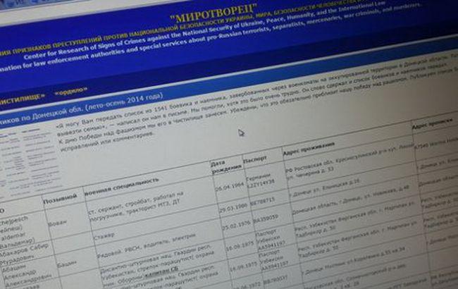 Сайт "Миротворец" опубликовал  список иностранных журналистов, сотрудничающих с РФ