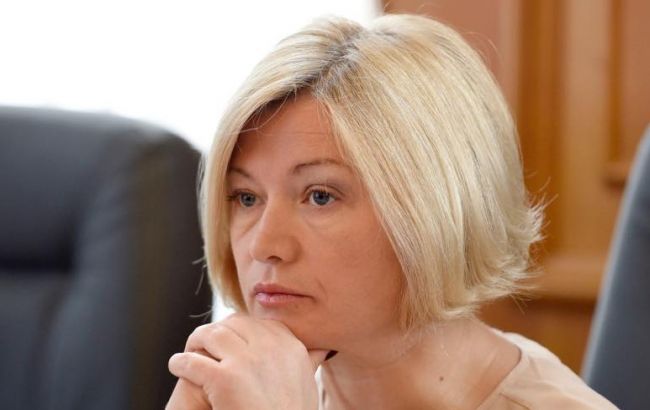 Україна готова до серйозних компромісів для звільнення заручників, - Геращенко