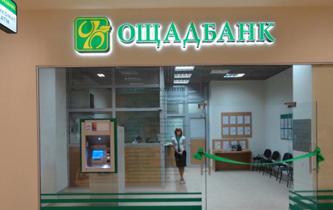 Минфин перечислил "Ощадбанку" средства для погашения казначейских обязательств в 100 млн грн