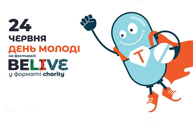Детям помочь легко: на фестивале BELIVE украинцы смогут приобщиться к благотворительности