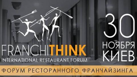 В Україну їдуть знамениті ресторанні франшизи