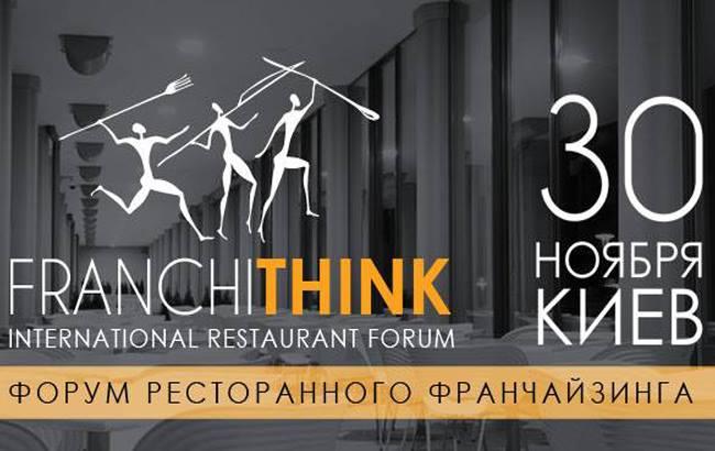 В Украину едут знаменитые ресторанные франшизы