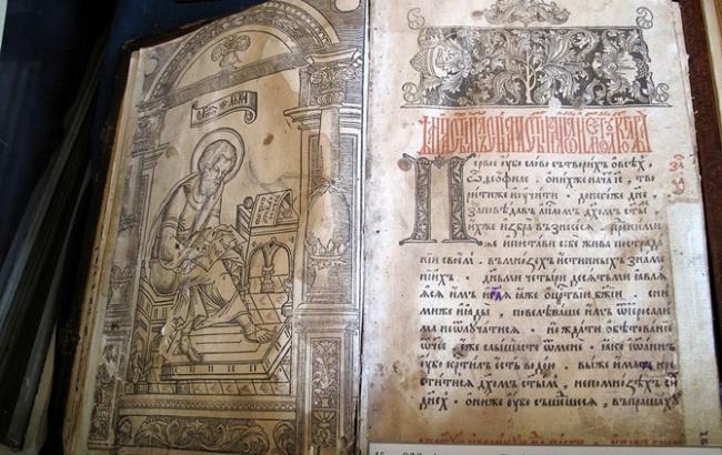 Из Украины в Россию пытались вывезти старинное издание "Апостол"