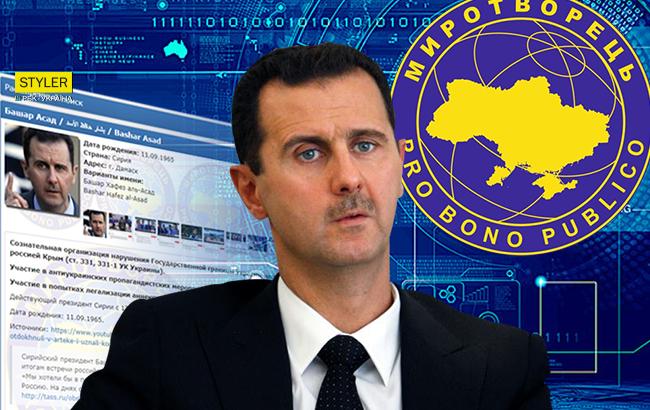 Президент Сирии попал в базу "Миротворца"
