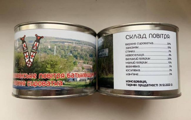 Под Сумами продают воздух в банке: сколько стоит такой сувенир (фото)