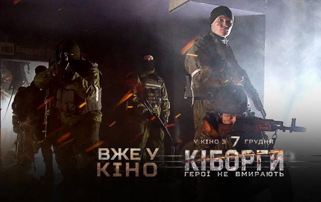 "Це історія України, а не об'єкт авторського права": творці "Кіборгів" відповіли на звинувачення в плагіаті