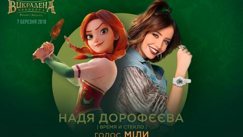 "Москальским духом там не пахне": відомий журналіст про мультфільм "Викрадена принцеса"