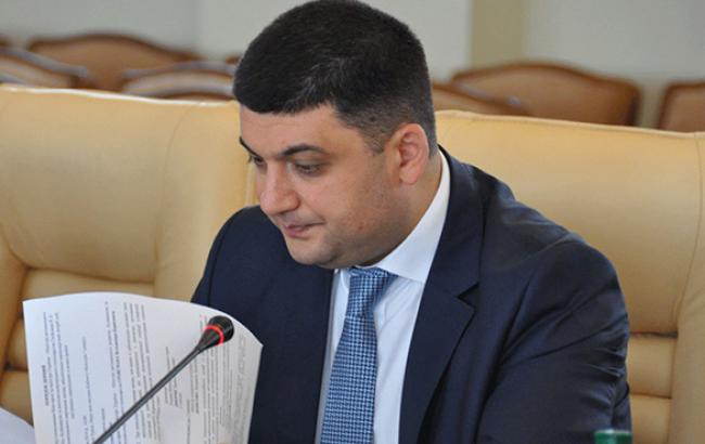 Госбюджет-2015 должен быть подготовлен и принят до 26 декабря, - Гройсман