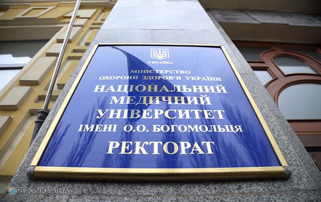 У НМУ ім. Богомольця поновлено виплати зарплат та стипендій, - МОЗ