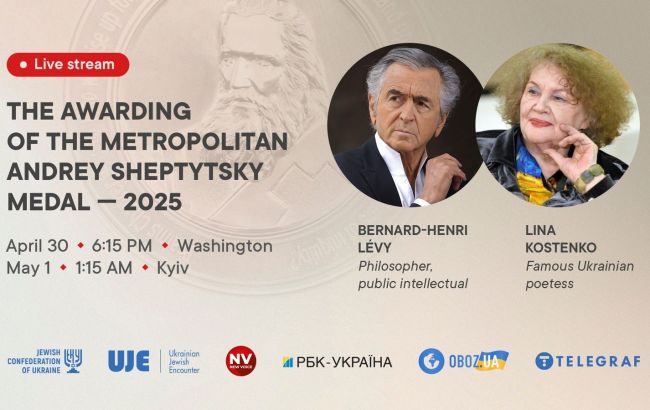 Медаль імені Митрополита Шептицького цього року вручать Ліні Костенко та Бернару-Анрі Леві