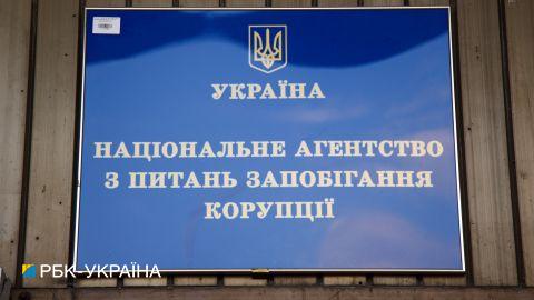 НАЗК виявило у декларації посадовця невідповідність статків на 37,5 млн гривень