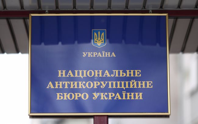 Кабмин утвердил состав комиссии по избранию директора НАБУ