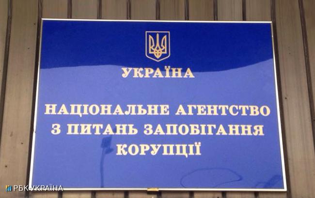 У НАПК надійшло 750 запитів на перевірку майбутніх чиновників