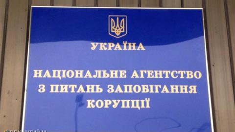 НАПК начало полную проверку е-деклараций еще 17-ти человек