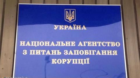 НАЗК направило до НАБУ 7 висновків про порушення в е-деклараціях високопосадовців