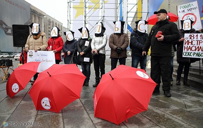 Ні насильству: у Києві відбулася вулична акція на захист працівників секс-індустрії (фото)