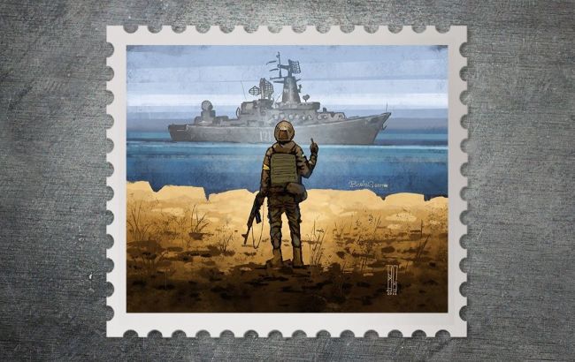 В Украине выпустят почтовую марку с "русским кораблем": как она выглядит