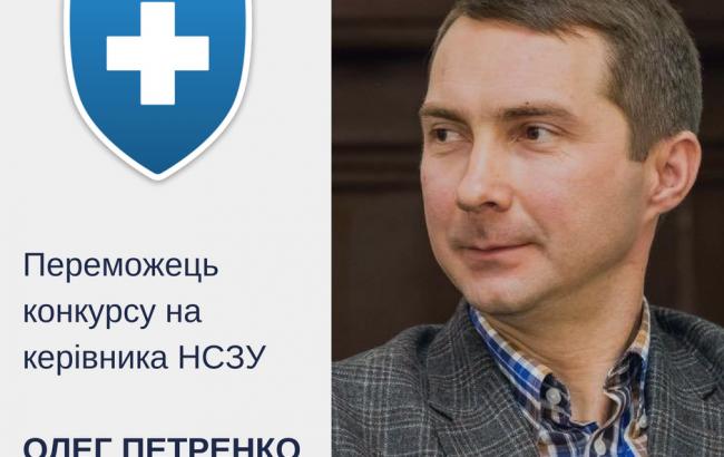 Назначен руководитель Национальной службы здоровья Украины