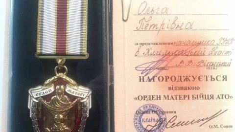 В Хмельницькій області нагородили матір бійця АТО (фото)