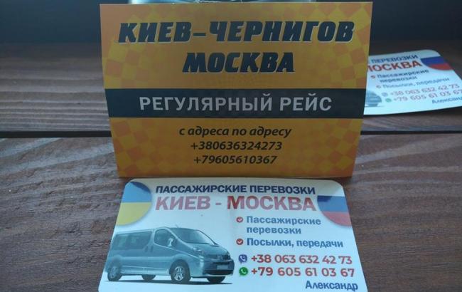 "Туалетная реклама": сеть возмутила столичная кофейня, где предлагают перевозки в РФ
