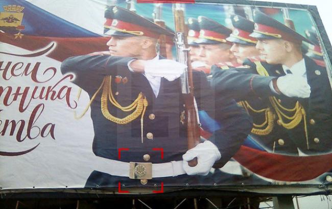 Россиян поздравили с 23 февраля плакатом с украинскими военными