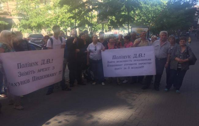 Работники "Южмаша" пикетируют Минюст с требованием разблокировать счета предприятия