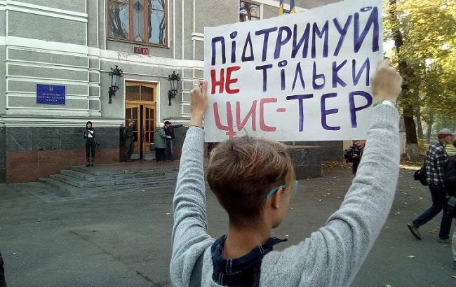 В Киеве состоялась акция за права трансгендеров