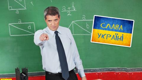 У Здолбунові вчитель поставив школяра у куток за гасло "Слава Україні!"