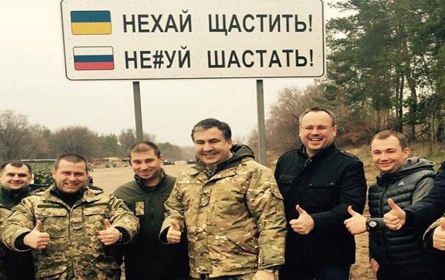 “Не*уй шастать”: Саакашвили эпатажно посетил Луганщину