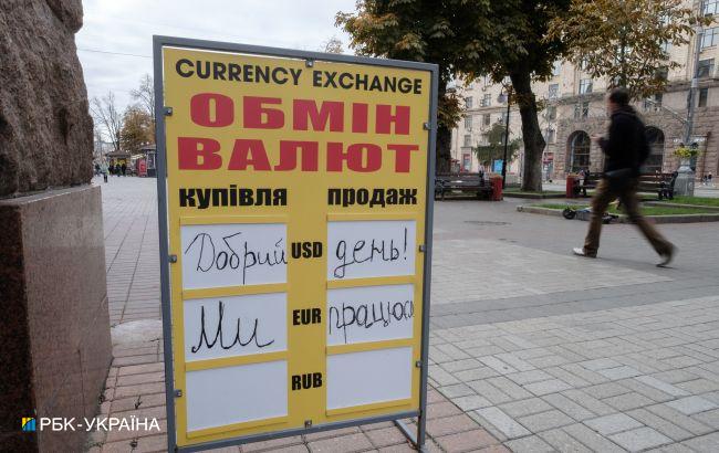 Обменные пункты обновили курсы валют: сколько стоят доллар и евро